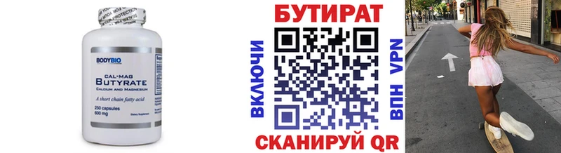 Бутират жидкий экстази  hydra как войти  Невельск 