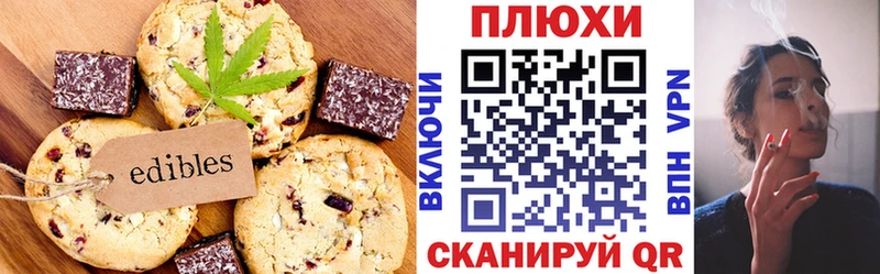 наркошоп  Невельск  Еда ТГК конопля 