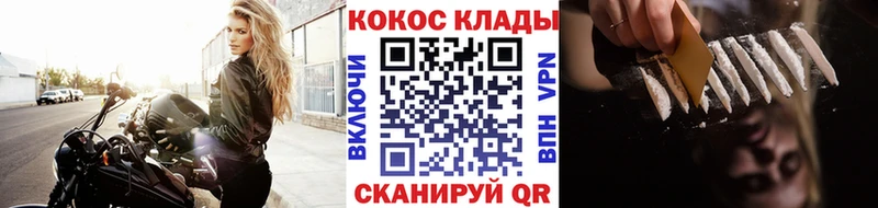 КОКАИН Fish Scale  Невельск 