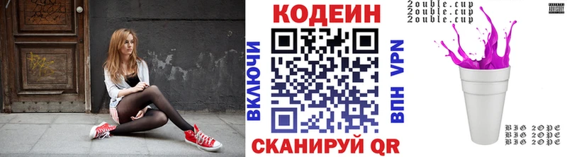 OMG зеркало Невельск Codein напиток Lean (лин)